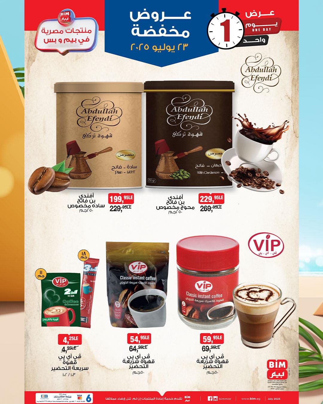 bim offers from 22jul to 2jun 2025 عروض بيم من 22 يوليو حتى 2 يونيو 2025 صفحة رقم 2